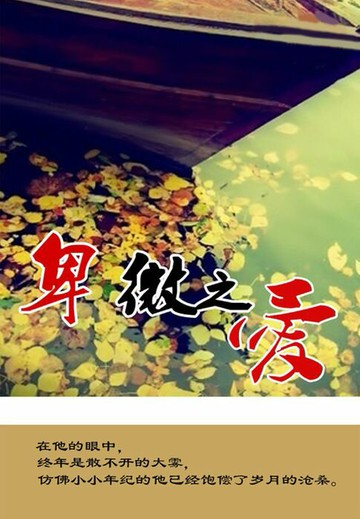 【電子書】卑微之爱