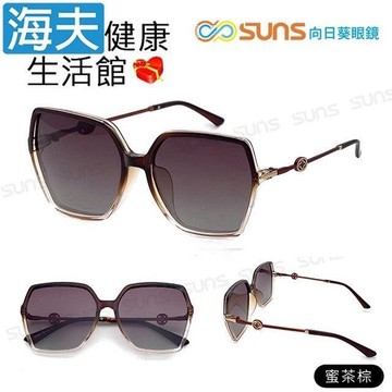 【海夫健康生活館】向日葵眼鏡 名媛款祕戀綴飾 偏光太陽眼鏡 蜜茶棕(30520)