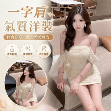 【Free Girl】一字肩網紗抹胸連衣裙修身氣質顯瘦包臀短裙 性感洋裝 派對禮服 包臀短裙 夜店洋裝 韓版女裝