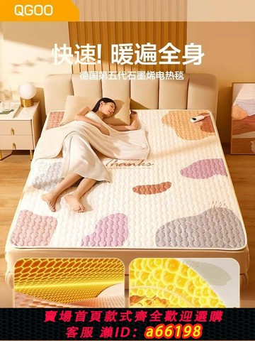 【台灣公司 可開發票】2025新款電熱毯單雙人電褥子加熱雙控石墨烯正品官方旗艦店電熱墊