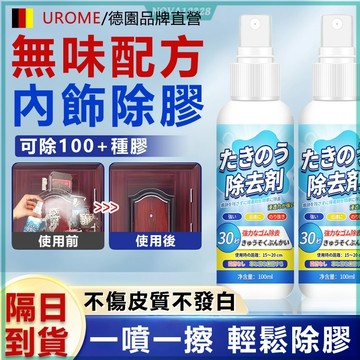 除膠劑 3M 除膠神器 除膠 去膠劑 除膠噴霧 強力除膠劑 除膠 黏膠去除劑清潔劑 除膠水 去除殘膠 去膠清潔劑