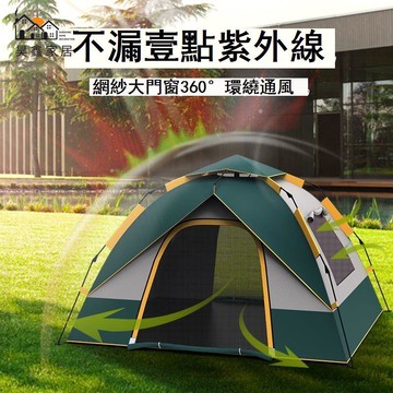 免運 附發票 帳篷 戶外帳篷 便攜帳篷 帳篷戶外露營全自動旅行帳篷家庭沙灘旅遊雙層戶外帳篷加厚防雨工廠現貨直銷 全館免運 售後保障 年底鉅惠 5h1117