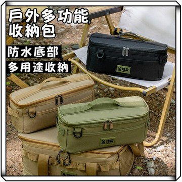隔日到貨【享峰格✨耐磨防潑水】ZHIWANG 指望 多功能收納包 收納袋 餐具收納袋 露營收納包 露營餐具袋 燈具收納包