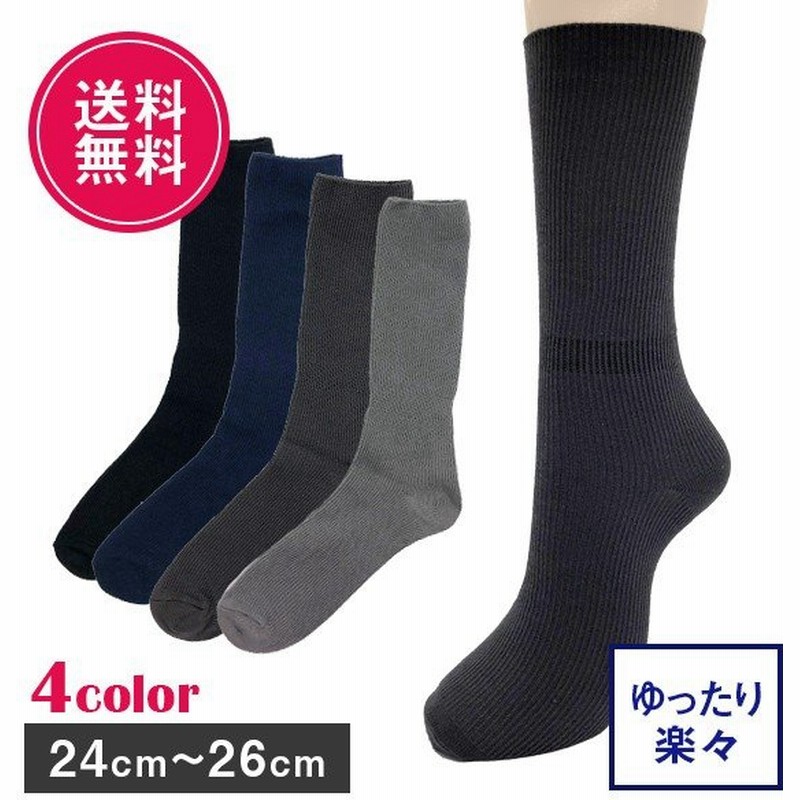 メンズ 靴下 ゆったり しめつけない 表綿100 口ゴム無し 抗菌防臭 ソックス お年寄り シニア 介護 介護用 履きやすい 履きやすい 楽 伸びる 広がる 人気 通販 Lineポイント最大0 5 Get Lineショッピング