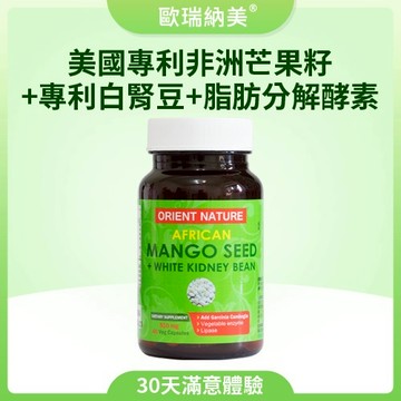 ORIENT NATURE® 非洲芒果籽+白腎豆膠囊