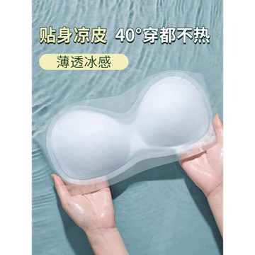 夏季薄款無肩帶內衣女防滑聚攏冰絲無痕小胸隱形文胸抹胸式防走光