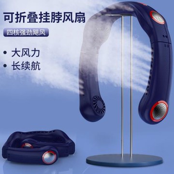 新款四核無葉掛脖風扇便攜式懶人掛頸戶外運動隨身usb小風扇制冷