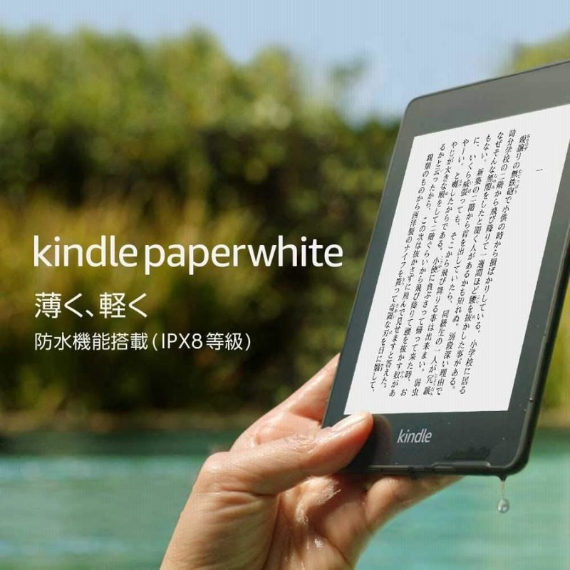 電子書籍 Kindle キンドル Paperwhite 第10世代 32GB Kindle端末