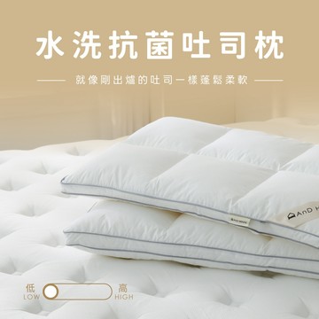 水洗抗菌吐司枕｜AnD House 枕頭