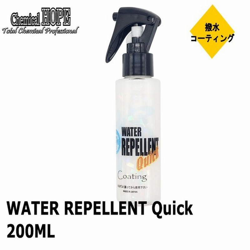 撥水コーティング 0ml スプレーして塗り込むだけ 簡単コーティング 撥水 コーティング剤 日本製 車 メンテナンス Water Repellent Quick 通販 Lineポイント最大0 5 Get Lineショッピング