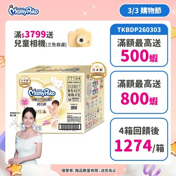 滿意寶寶 極上の呵護 輕巧褲 (M/L/XL/XXL) 箱購  #褲型尿布#紙尿褲#日本白金 │嬌聯官方旗艦店