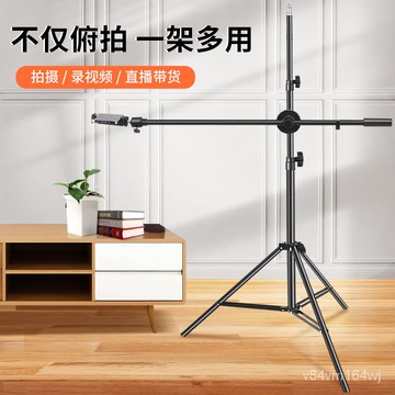 【優選好物】桌麵手機支架直播靜物拍攝俯拍落地補光燈多功能拍照錄視頻手機架jioyh 2NBT