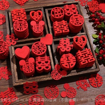 ✨可開發票#結婚撒床迷你手拋喜字婚房佈置裝飾拋灑創意婚禮果盤喜樓梯小喜子#免運