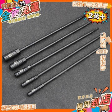 西成製造🚀氣動風批特長加深套筒手電鑽外六角加長套筒套頭300長30mm深
