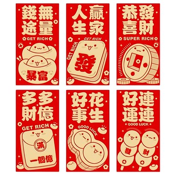 bebehome 新年金蔥磨砂創意紅包袋 金蔥紙材質 9x17公分  6個