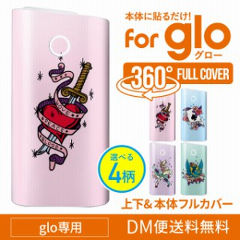 Glo グロー シール ケース カバー 電子タバコ ステッカー グローシール Gloシール 全面 グロー専用 おしゃれ かわいい イラスト 通販 Lineポイント最大1 0 Get Lineショッピング