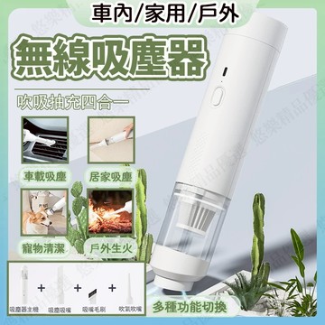 無線吸塵器 大吸力 汽車吸塵器 無線手持吸塵器 手持式車用吸塵器 手持吸塵器 小型吸塵器 迷你吸塵器 車家兩用迷你吸塵器