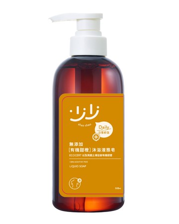 有機甜橙沐浴液態皂｜少少生活