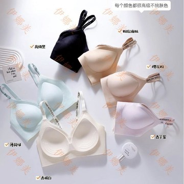 【臺灣出貨👙】原創正版無痕時尚字母肩帶桑蠶絲內衣女果凍軟支撐聚攏防下垂文胸【伊娜美】
