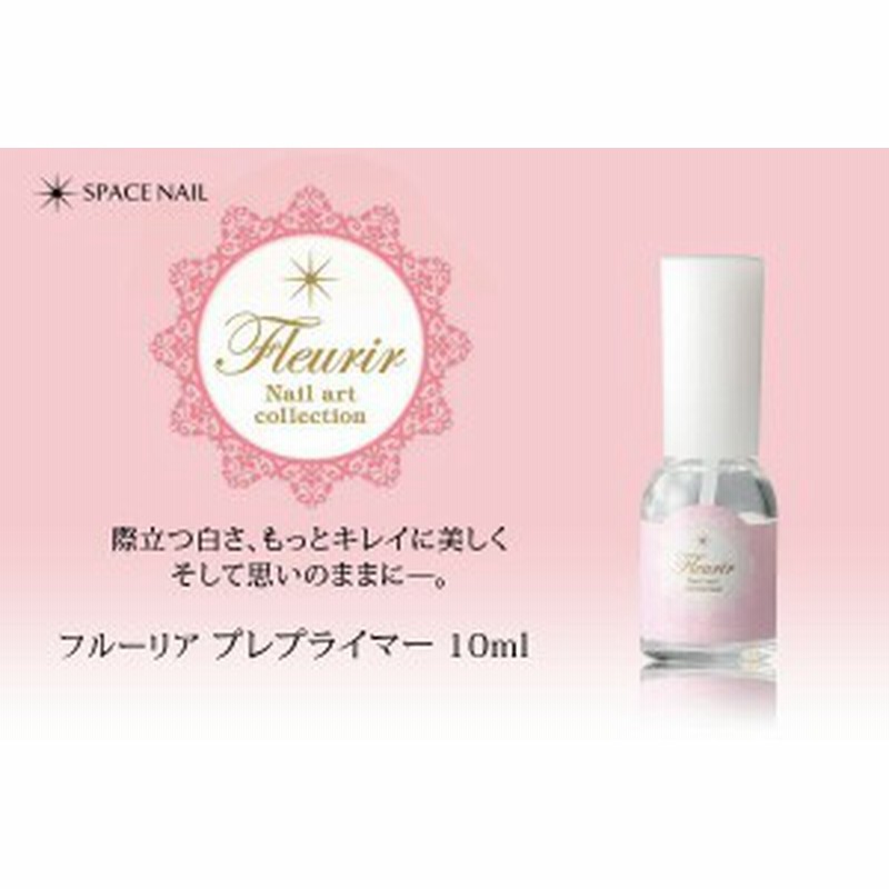 Fleurir フルーリア プレプライマー 10ml ネイル ジェルネイル 通販 Lineポイント最大1 0 Get Lineショッピング