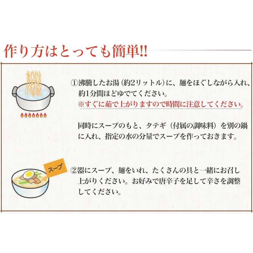辛麺・宮崎ヘルシー温辛ラーメン4食セット