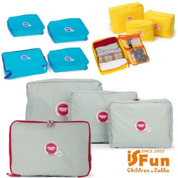 iSFun 旅行專用 尼龍網布防水收納四入袋 2色可選