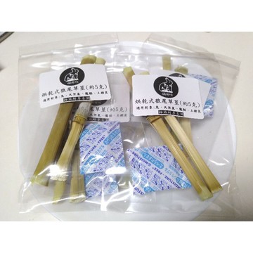 萌兔坊 乾燥狼尾草莖 磨牙零食 手工自製