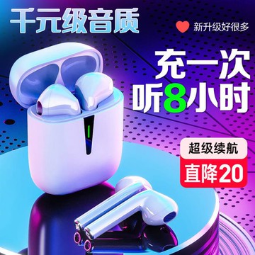 藍牙耳機真無線2021年新款入耳式運動跑步超長待機續航手機通用 林之舍家居