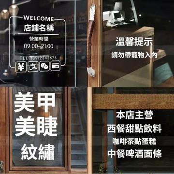 來圖定製 墻貼定製 個性設計牆貼紙 標語玻璃櫥窗牆鏤空logo廣告字自粘貼字