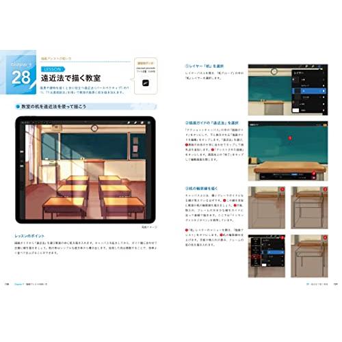 はじめてのProcreate イラスト入門