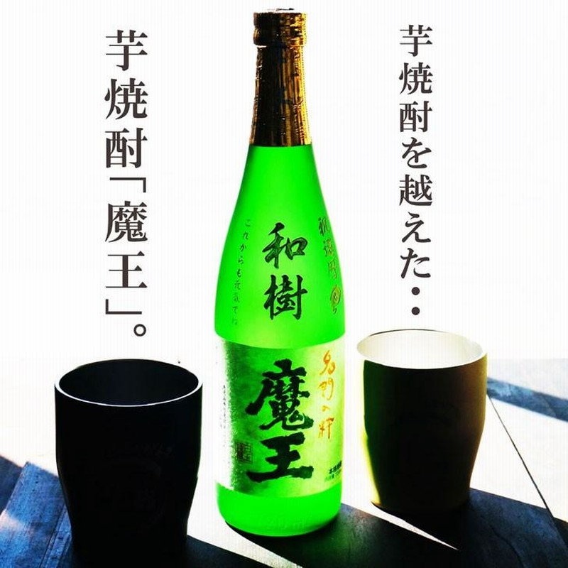 焼酎魔王720ml12本入り 1ケース 楽天市場】魔王 720ml（ブランド白玉醸造・単品容量（ml）単品