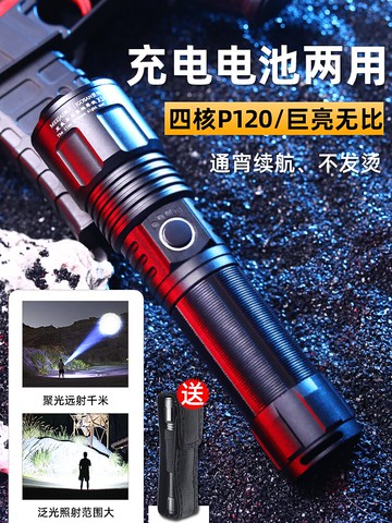 小型手電筒 人防戰備應急軍專用強光手電筒超亮戶外家用遠射充電電池耐用小型【MJ19613】