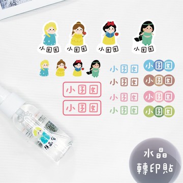 客製化UV轉印貼 水晶轉印貼 感壓貼紙 不規則款 -棉花糖公主A