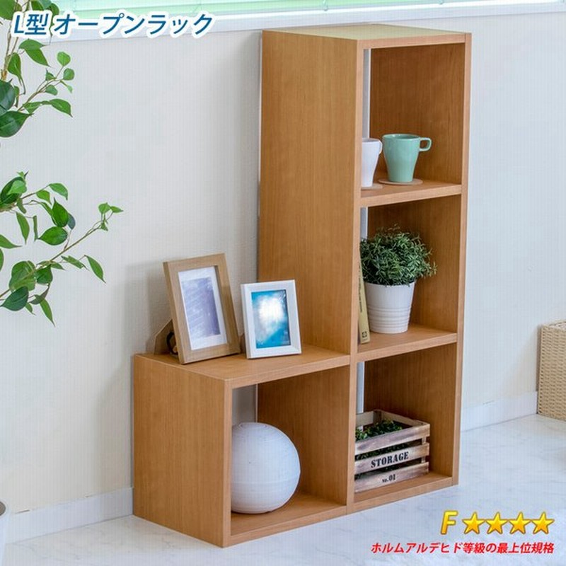 オープンラック ラック おしゃれ 本棚 オープンシェルフ 棚 収納 ディスプレイラック 収納棚 L字ラック 飾り棚 通販 Lineポイント最大get Lineショッピング