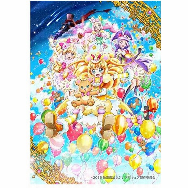 映画魔法つかいプリキュア 奇跡の変身 キュアモフルン Dvd通常版 通販 Lineポイント最大get Lineショッピング