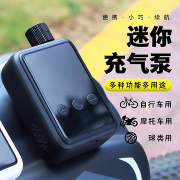 車載無線充氣泵便捷式電動自行車輕便打氣筒輪胎高壓迷你充氣寶