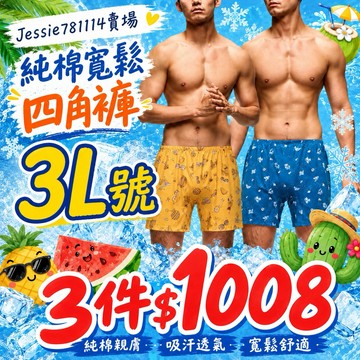 3L號⚽️隔日到貨🏆好涼爽🧊DADADO寬鬆內褲 男生內褲 內褲 華歌爾 男內褲 棉內褲 男褲100%棉 純棉內褲