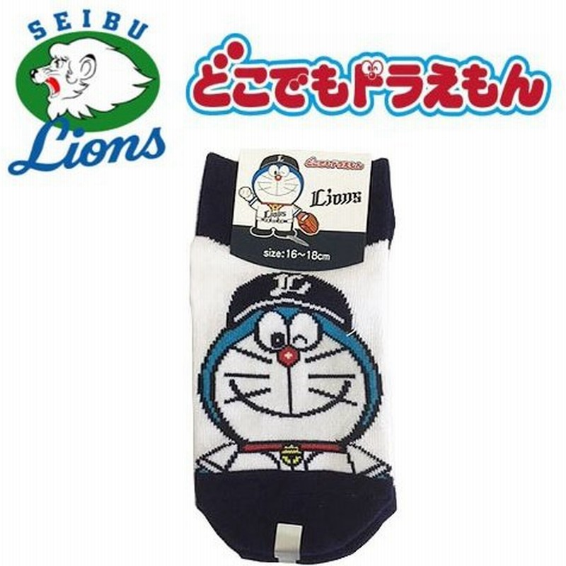 埼玉 西武 ライオンズ どこでも ドラえもん キッズ ソックス 16 18cm 靴下 ライオンズグッズ グッズ こども 子ども 通販 Lineポイント最大get Lineショッピング
