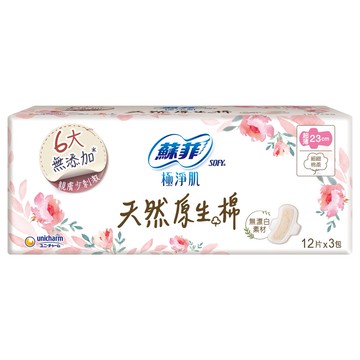 SOFY蘇菲極淨肌天然原生棉細緻棉柔23cm12片 3包x2入(包裝隨機出貨)