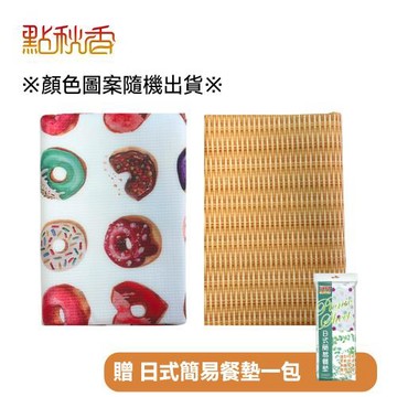 【點秋香】防潮野餐墊90x130cm 送日式簡易餐墊1包 圖案顏色隨機