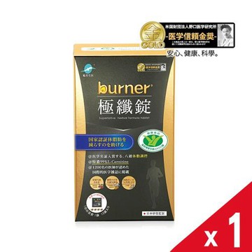 黑色運動限定版【船井生醫 burner倍熱】健字號極纖錠黑金版 (15包/盒)  - 共60錠