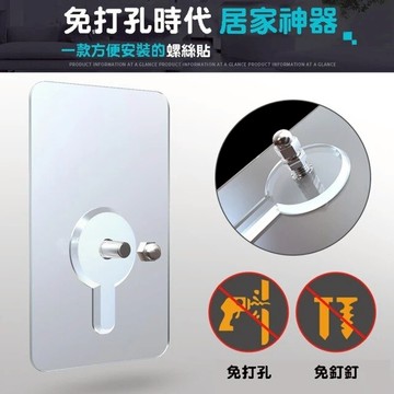 【CS22】強力無痕免釘螺絲貼(10入組)