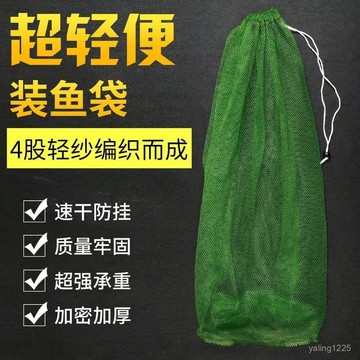 臺灣出貨⚡便攜式迷你小簡易魚護方便裝魚網袋小型網兜小號尼龍編織溪流大肚 HSRP