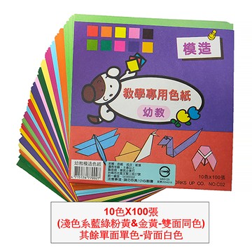 幼教模造色紙1000入 NO.C02