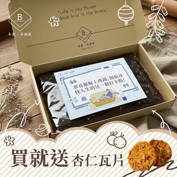 新工作『加薪不加辛』😎【布朗．布朗妮】巧克力布朗尼蛋糕｜轉職祝福小卡任選 (3個工作天出貨🚚)