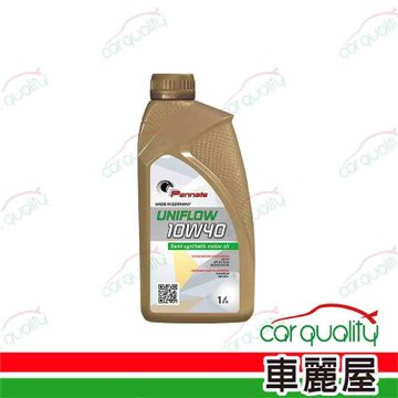 【賓德 Pennate】機油 10W40 UNIFLOW SN 1L 整箱12入(車麗屋)