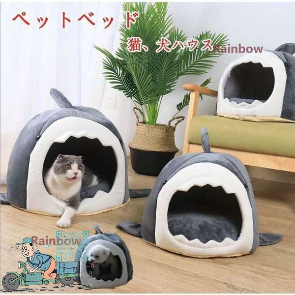 ペットベッド 猫ハウス 猫ベッド 猫ハウス クジラ イヌ小屋 ネコ用 犬用 クッション 冬用 可愛い 犬小屋 猫 布団 犬ベッド 寝袋2枚