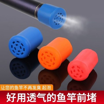 💥臺灣有貨💥免運💥魚竿魚竿保護套塞堵釣竿竿堵硅膠前堵手竿透氣垂釣小配件通用前後 CMZE