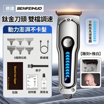 電剪 理髮 專業 理髮器 國際牌 電剪器 理髮電剪 剃刀 電動理髮器 剪髮器 電動剪髮器 理髮剪 小電剪 電推剪 電推