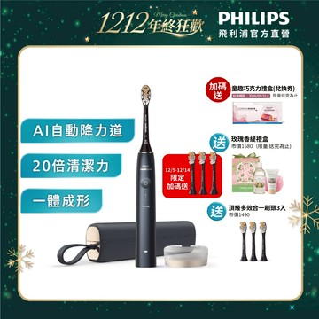 【PHILIPS 飛利浦】官方直營 Sonicare頂級尊榮AI智能音波震動牙刷 HX9996/12 (靜夜藍)